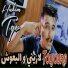 Cheb Hichem TGV
