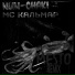 Nun-chaki, MC Кальмар