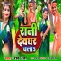 Ravi Raina