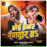 Pintu Premi Prajapati, Priya raj
