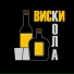 Замена Бога