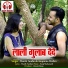 Anupama Mishra, Manik Tandan