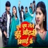 Prakash Lal Yadav, Anjali Bharti