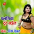rinki tiwari