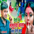 Munnilal Pyare feat. Anjali Raj