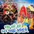 Satrughna Luha, Nabin