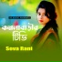 Sova Rani