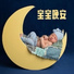 晚安宝宝, 小爱的催眠曲