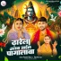 Nishant singh feat. Shilpi Raj