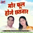 Vinod Chhattisgarhiya, Neha Kashyap