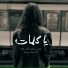 Rym Mroueh