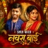 Saksham Jadhav feat. Aaba Sonawane