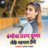Jhuna Yadav
