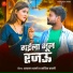 Dhanraj Dhanno, Kavita Babli