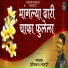 Somnath Gawari