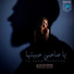 Issam Bou Jadline