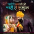 Ankush Lohar