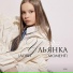 Ульянка