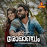 Vineesh Mani, Anoop T Vasudev, Priya Sundharesh