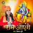 Dimpal Bhumi