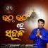 Sricharan Mohanty