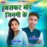 Aman Kalakar, Sanjita Diwakar
