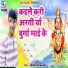 Aniket Vishawkarma