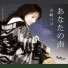 山崎ハコ