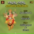 LALITHASAGARI