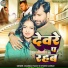 Chandan Yadav, Khushi kakkar