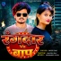 Boby Raj