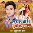 Jhukur Lal Yadav