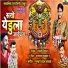 Chandan Kamble, Ramji Shirsath