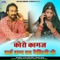 Kailash Sen, Ashok Sen