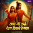 Ajitesh Mishra
