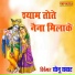 Sonu Samrat
