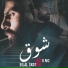 Bilal Derky feat. Beko