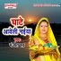 Manjit Jha