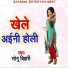 Sonu Bihari