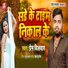 Prem Dildar