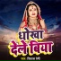 Vikas Prami