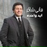 Hany Shaker