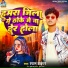 Shyam Tiger