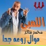 Mohamed Saad