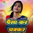 Amit Chouhan, Anita Devi