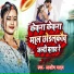 Ashish Yadav