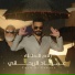 Emad Al Rehany