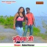 Rahul Kumar