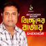 Shekhor