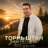 Альберт Хисматуллин